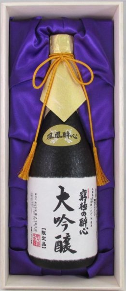 画像1: 酔心　鳳凰酔心「究極の大吟醸」720ml (1)