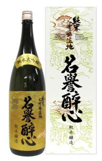 楽天市場】究極の酔心 純米大吟醸 720ml 醉心山根本店 広島 三原