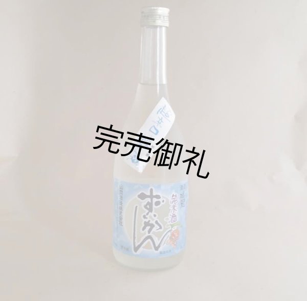 画像1: 山岡酒造　瑞冠 純米山田錦70　超辛口　中汲み生酒 720ml (1)
