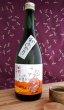 画像1: 山岡酒造 瑞冠 純米吟醸 生もと　こわっぱの紅葉狩り 720ml (1)