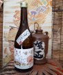 画像1: 山岡酒造　 瑞冠　こわっぱの雪あそび しぼりたて純米　生酒　720ml (1)