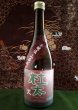画像1: 【熟成酒】山岡酒造 杜太 山廃純米 長期熟成酒　1.8L (1)