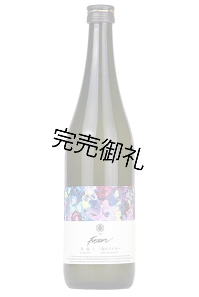 画像1: 華鳩× 三次ワイナリー　FUSION 2020 Cute - キュート-　720ml (1)