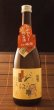 画像1: 山岡酒造　 瑞冠　純米酒　こわっぱ　ひやおろし　720ml (1)