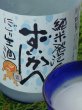 画像1: 瑞冠　純米発泡ずいかん　にごり(生酒)720ml (1)