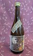 画像1: 山岡酒造　 瑞冠　純米酒　超辛口　ひやおろし　1.8L (1)