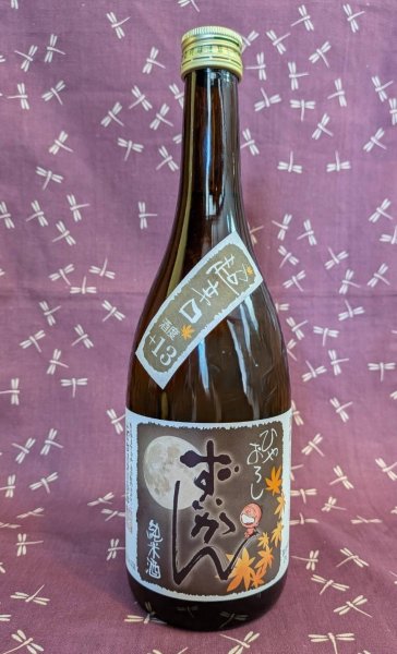 画像1: 山岡酒造　 瑞冠　純米酒　超辛口　ひやおろし　1.8L (1)