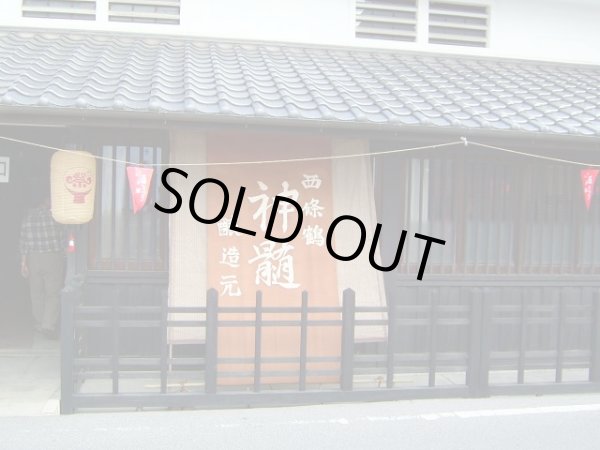 画像2: 西條鶴 純米吟醸 雄町・秋あがり 720ml (2)