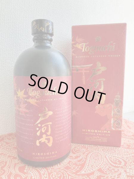 画像1: 【広島のウイスキー・限定品】ブレンデッドジャパニーズウイスキー戸河内 HIROSHIMA　43％  700ml (1)