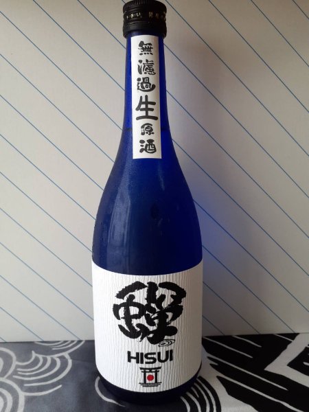 画像1: 八幡川　純米無濾過生原酒　HISUI 720ml (1)