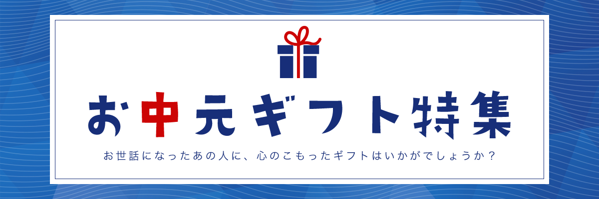 広島の日本酒・地酒で季節限定商品