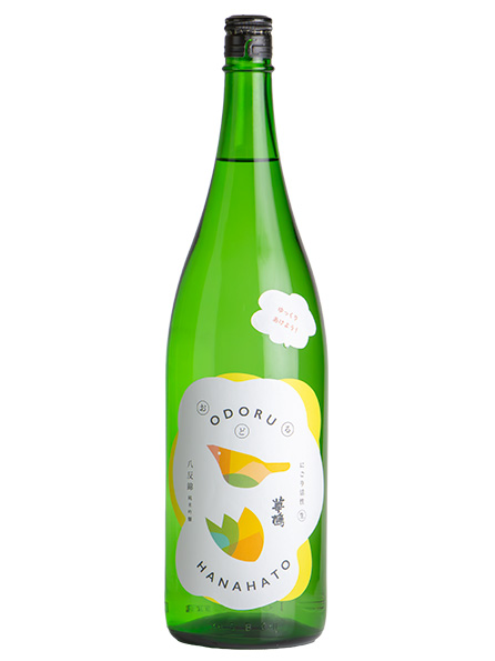 榎酒造 おどる華鳩 純米吟醸　八反錦　活性にごり　生酒が入荷いたしました。