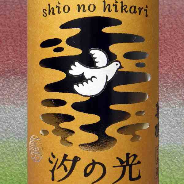 榎酒造 華鳩 純米吟醸 生酒 汐の光