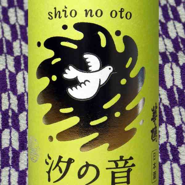 榎酒造 華鳩 純米吟醸 生酒 汐の音