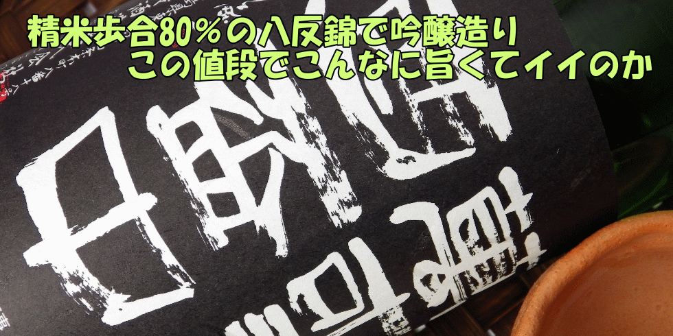 亀齢　万事酒盃中（ばんじさけさかずきのなか）純米おりがらみ新酒生酒