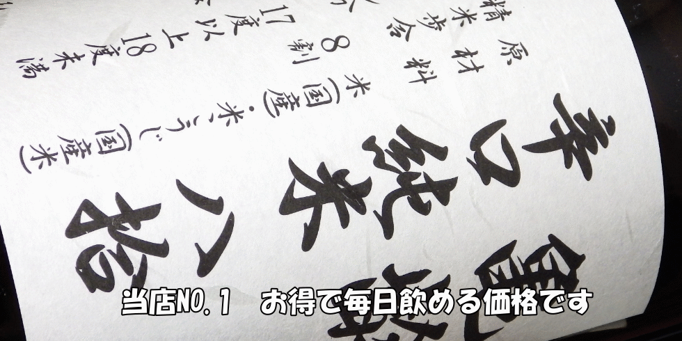 亀齢　辛口純米　八拾