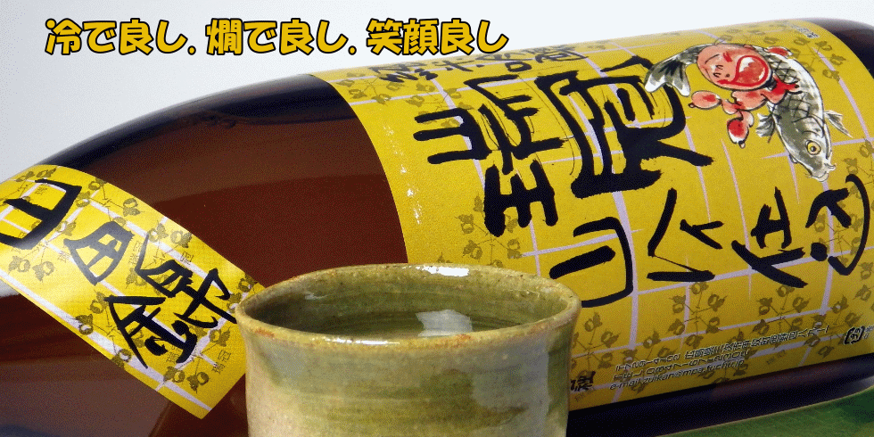 瑞冠 純米吟醸 山廃仕込み 山田錦