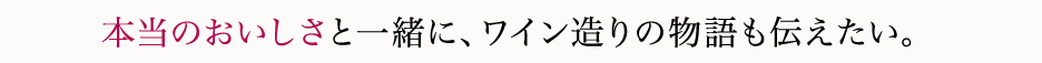 ワイン専門輸入商社　稲葉(名古屋)がお届けする、フランス・イタリア・ドイツ・チリ等のワイン