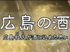 日本酒の製造工程を知ろう！