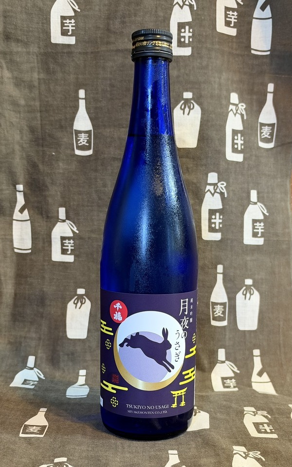 三宅本店より、【千福　月夜のうさぎ純米吟醸 -ひやおろし-】 が入荷いたしました。