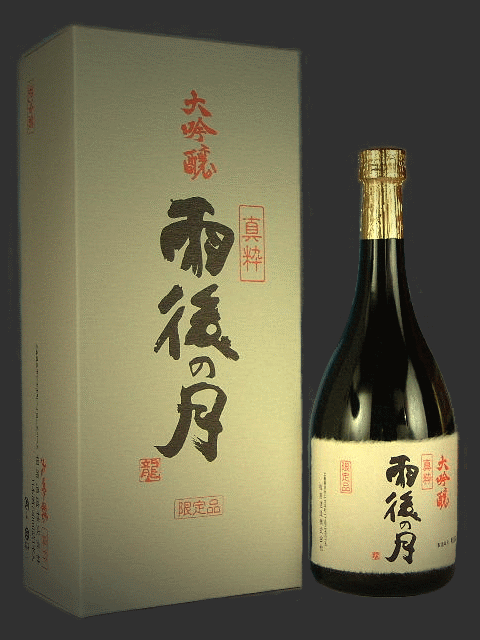 雨後の月 大吟醸 真粋(相原酒造) 広島県の日本酒を専門通販 広島酒倶楽部