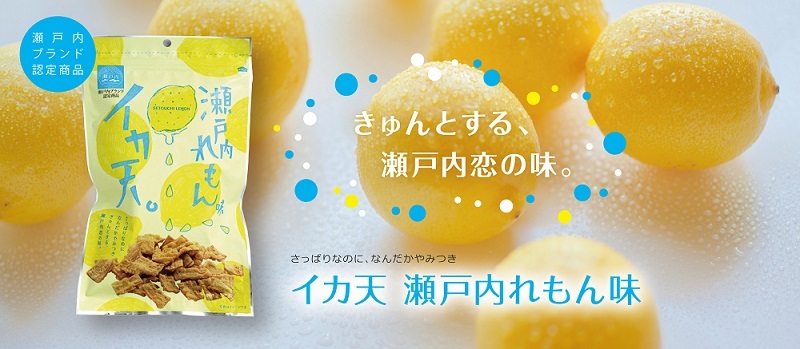 まるか食品 瀬戸内れもん イカ天